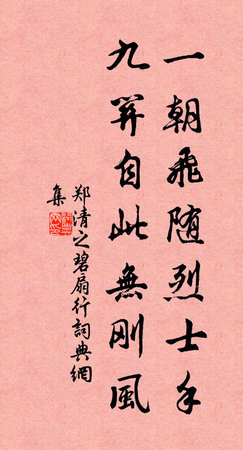 吾性太率故多可,吾調太僻故寡和 詩詞名句