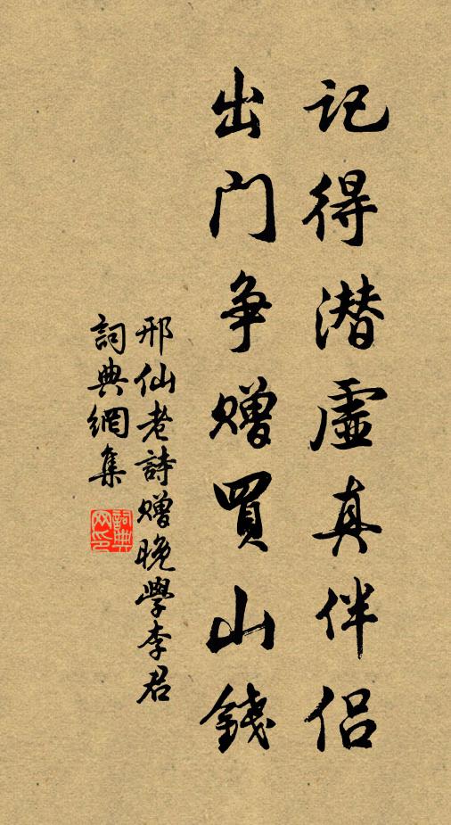 遲遲未去非無意,擬作梁園坐右人 詩詞名句