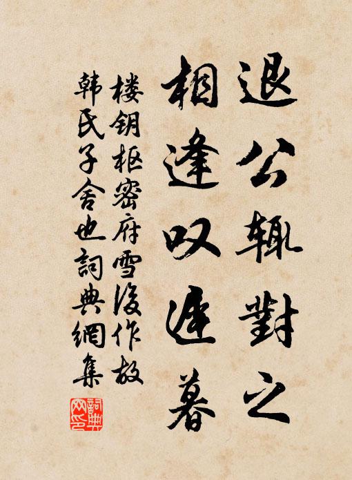 客問西陲事，公莫惜，語教知 詩詞名句