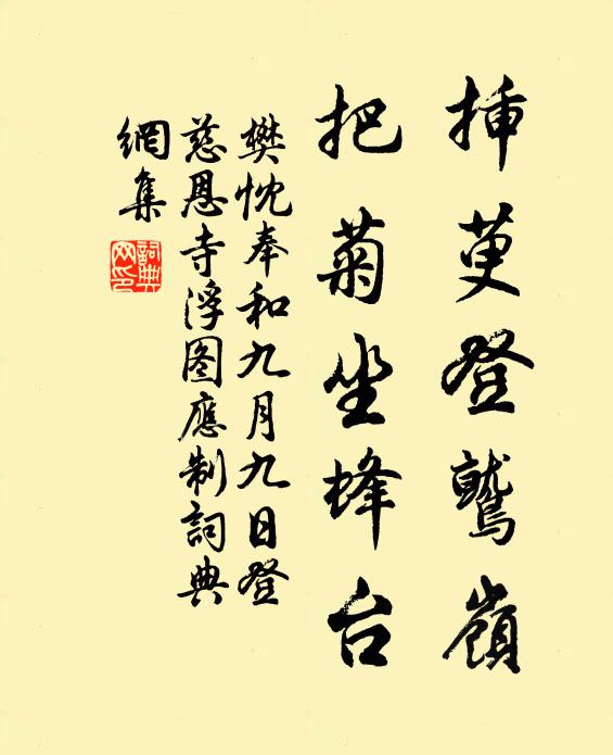 虎旆擁貔貅 詩詞名句