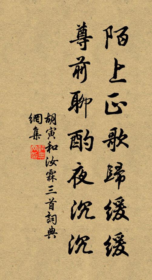 翼翼歸鳥，晨去於林 詩詞名句