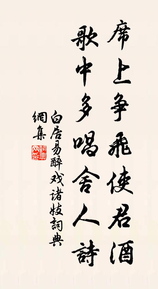 依例此遷座,齋宮靜雨餘 詩詞名句