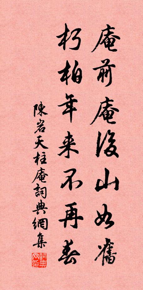 春色繞園千樹柳,清風吹面一堂書 詩詞名句