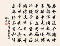 晨游開母祠,暮抵紫虛谷 詩詞名句