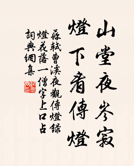 不敏之誅，無所逃避 詩詞名句