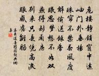 疏簾薄幔對青燈，鸜鵒喧喧自轉更 詩詞名句