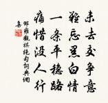 呈閻子靜廉訪翰學二首原文_呈閻子靜廉訪翰學二首的賞析_古詩文