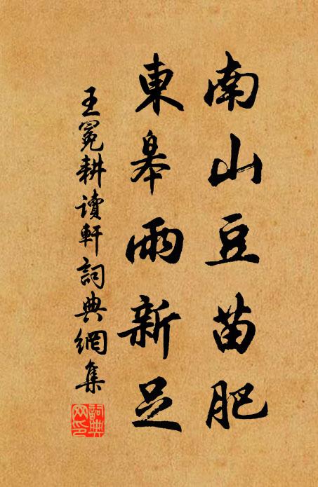 渺莽遽如許 詩詞名句