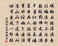 新地藩籬終恃險,雪山輕重問何人 詩詞名句