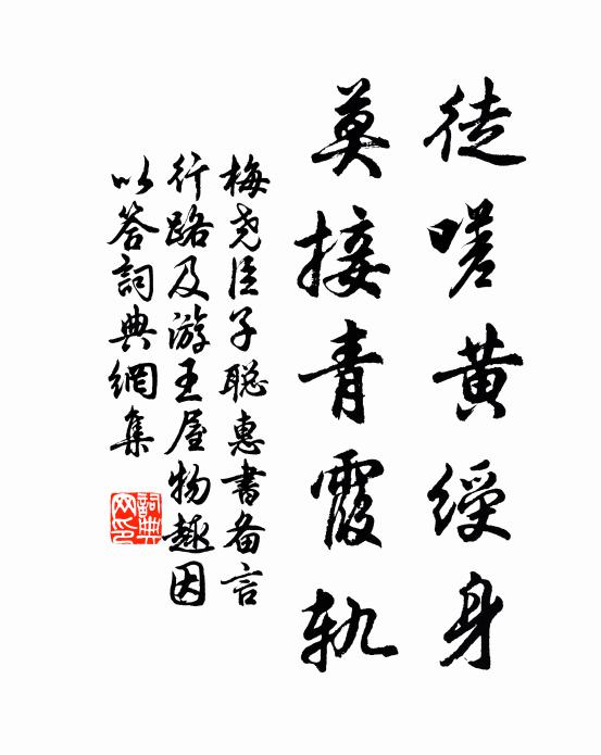 皇皇大舜,合堯玄德 詩詞名句