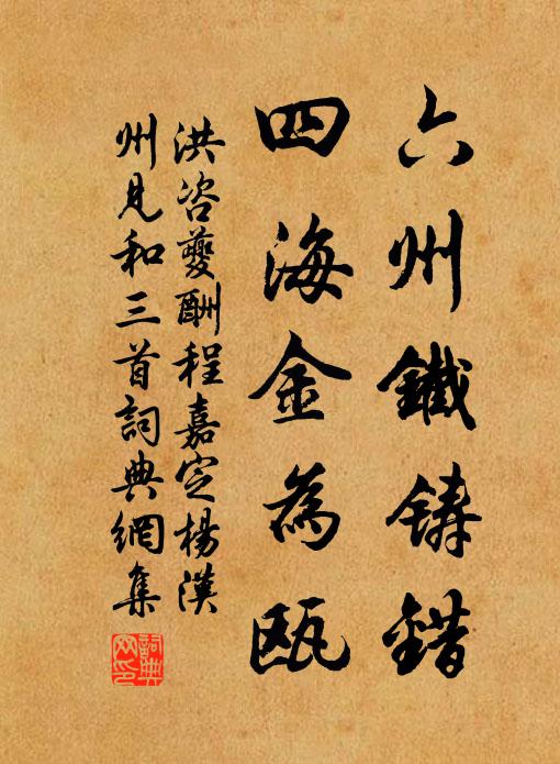 嘉我二三友,偶同丘壑情 詩詞名句