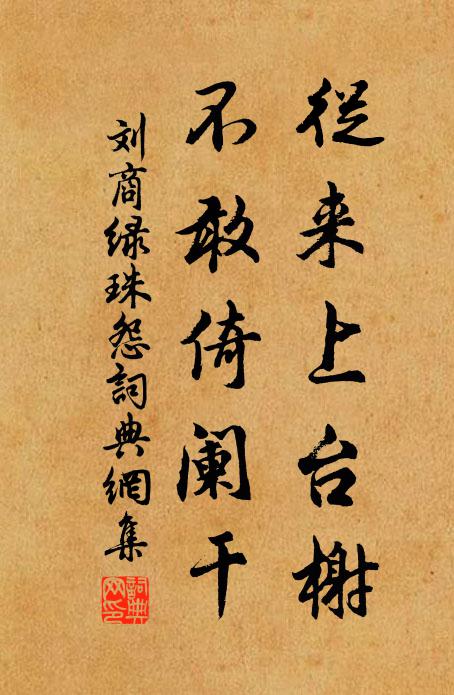 誣誕人心素 詩詞名句