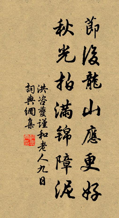 巴滇之馬如游龍,寶鞭裊裊回如風 詩詞名句