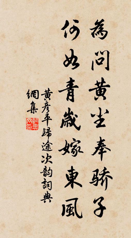 一旦彩雲至，身去無還期 詩詞名句