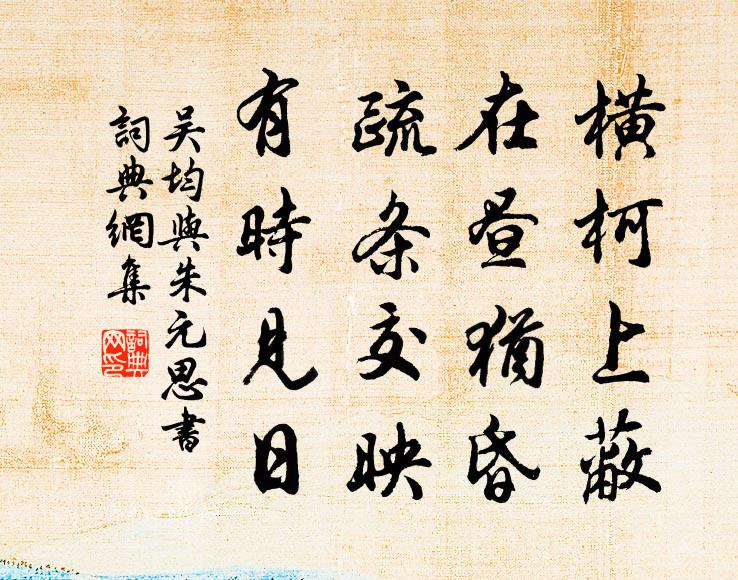 石氏遺文在,淒涼見故園 詩詞名句