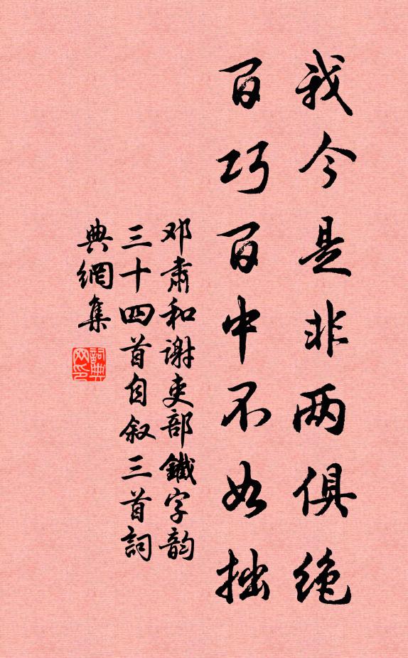 醉里騎鯨也大奇 詩詞名句