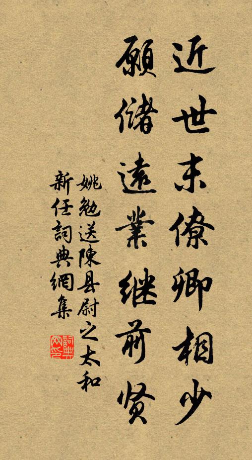 年少崢嶸屈賈才，山川奇氣曾鍾此 詩詞名句