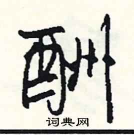 螂組詞_螂字怎么組詞_螂組詞有哪些_帶螂字的詞語