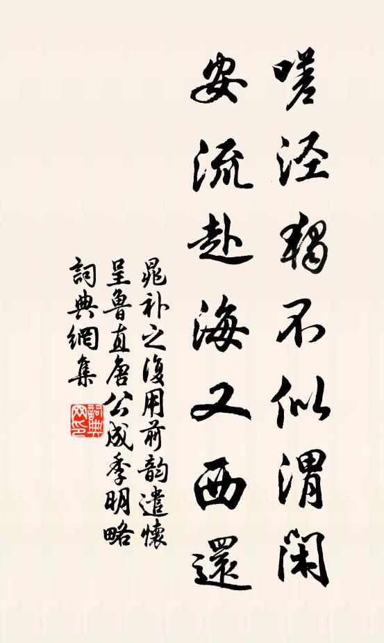 人物朝端秀 詩詞名句