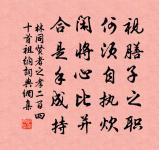 吟斷悲秋字,愁歸餞臘筵 詩詞名句