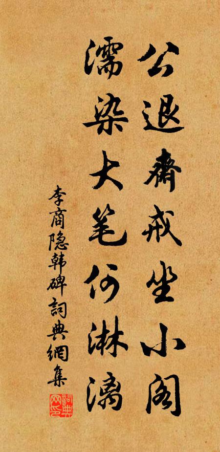 逢僧便出衣中寶,待士多陳席上珍 詩詞名句