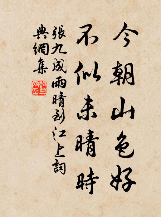 萍颯風池香滿船，楊花漠漠暮春天 詩詞名句