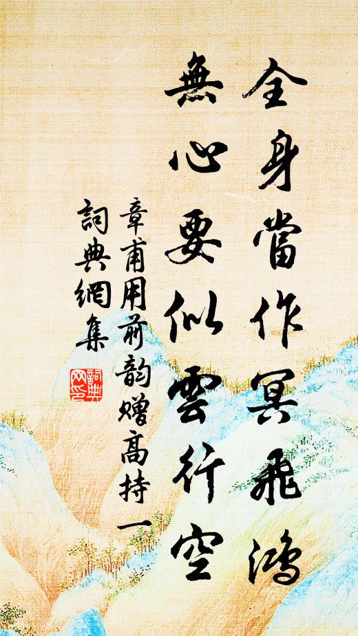 客向天邊去,風含玉佩聲 詩詞名句