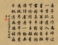 勇於敢則殺,勇於不敢則活。 詩詞名句