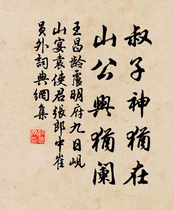 一望沮漳水 詩詞名句