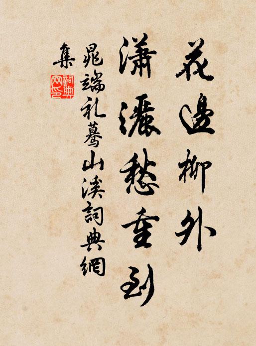 管教萬里躍金韉 詩詞名句