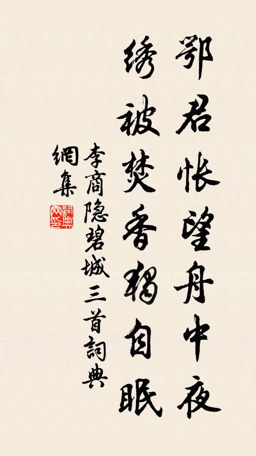 曉來聞燕語 詩詞名句