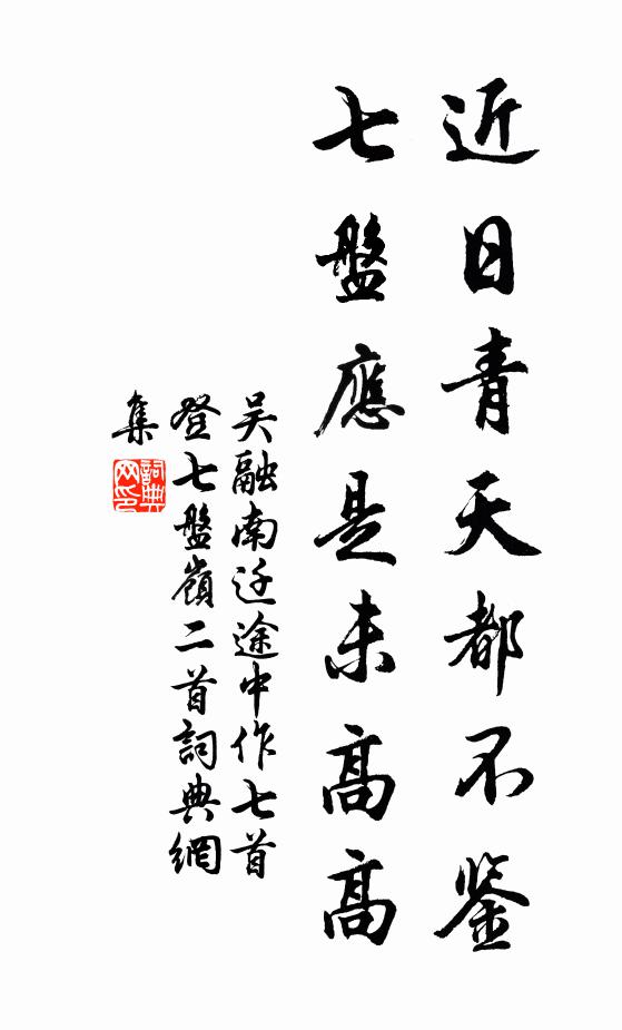 吟喬樹之微風,韻姿天縱,飲高秋之墜露,清畏人知 詩詞名句