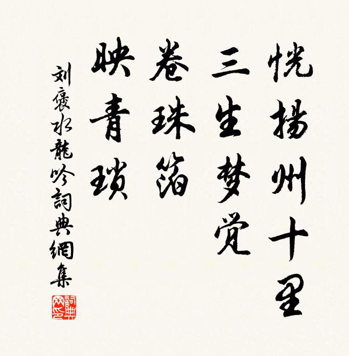 簡編恨枯槁,縱橫恣涾浥 詩詞名句