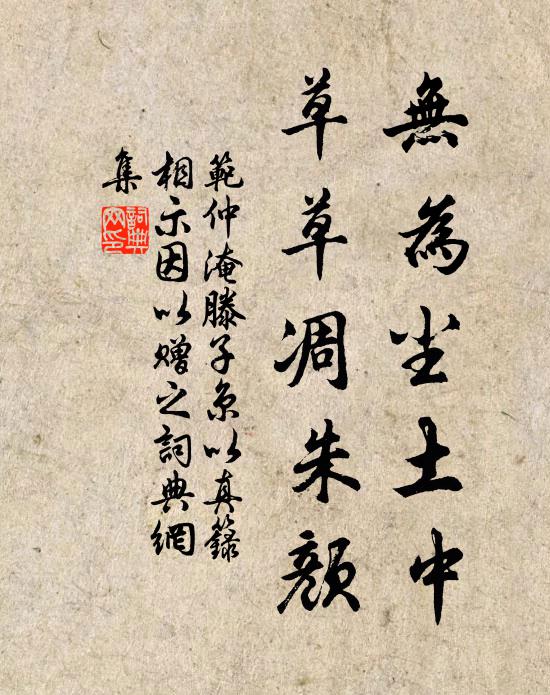 斯人未雲多,斯道今豈墜 詩詞名句