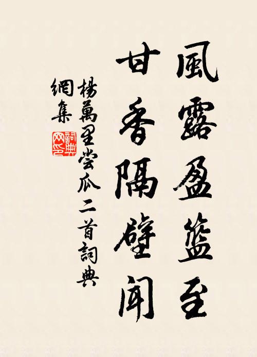 牧馬已斂群，行人率止頓 詩詞名句