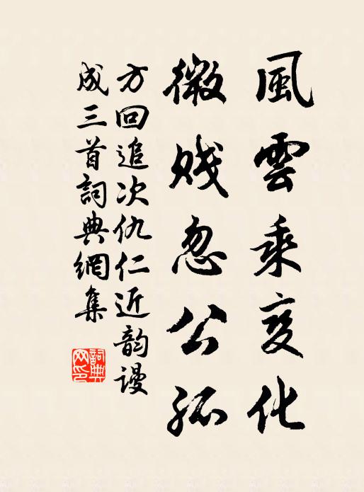 潮腮笑入清霜 詩詞名句