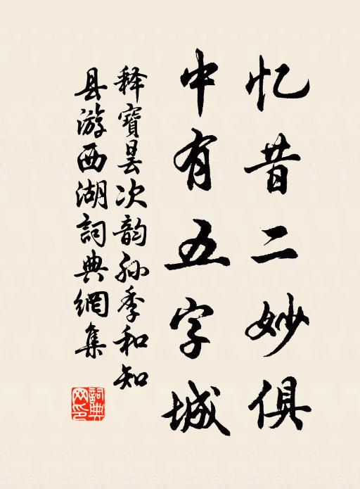 素棺歸慘澹,故老恨酸辛 詩詞名句