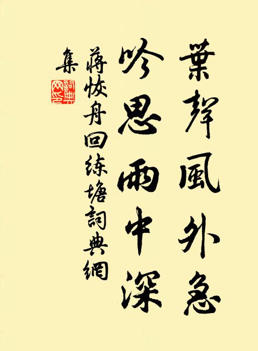 西風獨憑闌乾處,可是愁中鬢易華 詩詞名句