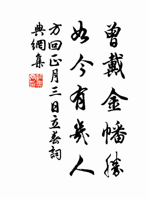 時人莫訝出都忙，官家送我歸鄉去 詩詞名句