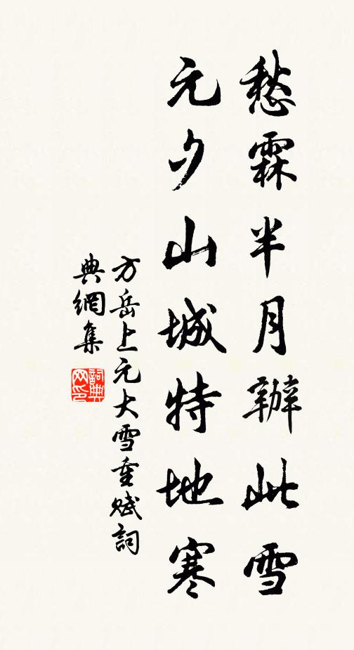 勞生中壽少，抱疾上升疏 詩詞名句