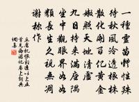 不肯畫堂朱戶,春風自在楊花。 詩詞名句