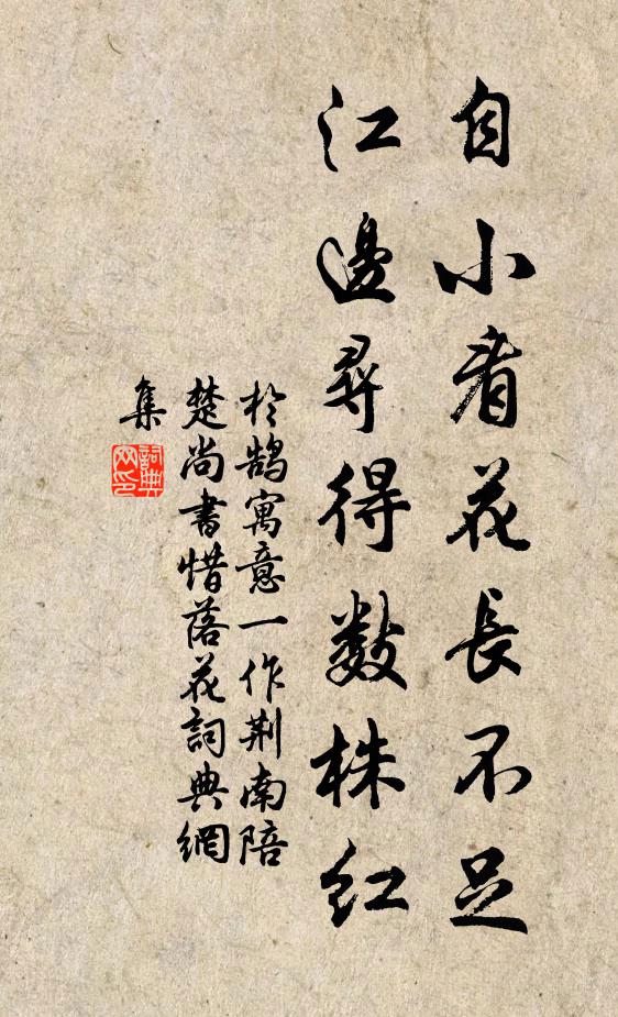 舜禹昔禪位，曾將易問蓍 詩詞名句