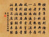 平湖流楚天，孤雁渡湘水 詩詞名句