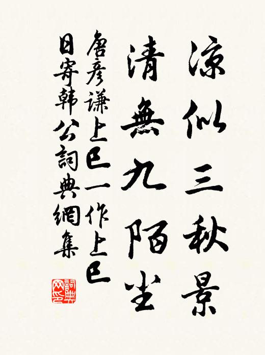 露葉披殘露顆傳 詩詞名句