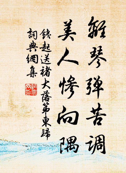 盡古今、成敗共興亡,都休省 詩詞名句