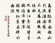 遣懷五首寄致道原文_遣懷五首寄致道的賞析_古詩文