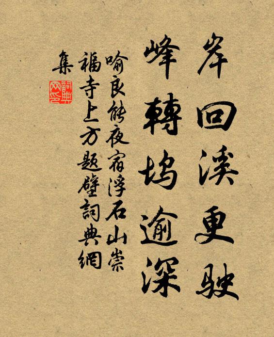 琪樹藹柔絲,瑤草超群芳 詩詞名句