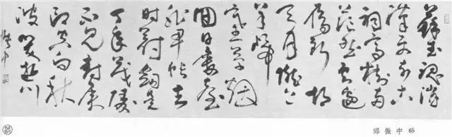 全國第一屆書法篆刻展作品集-草書部分