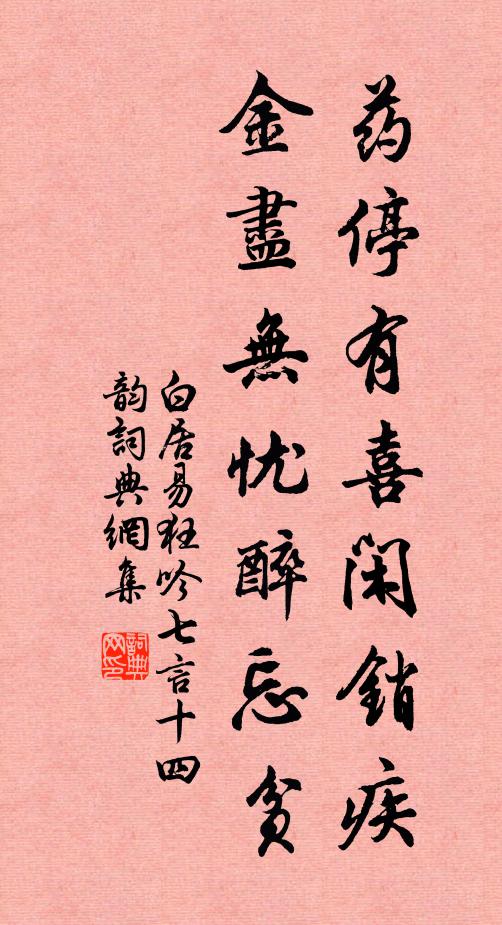 斷魂南浦橫離恨,注目東山想舊遊 詩詞名句