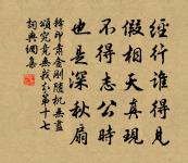 次韻趙公直賞心亭醵會古風原文_次韻趙公直賞心亭醵會古風的賞析_古詩文